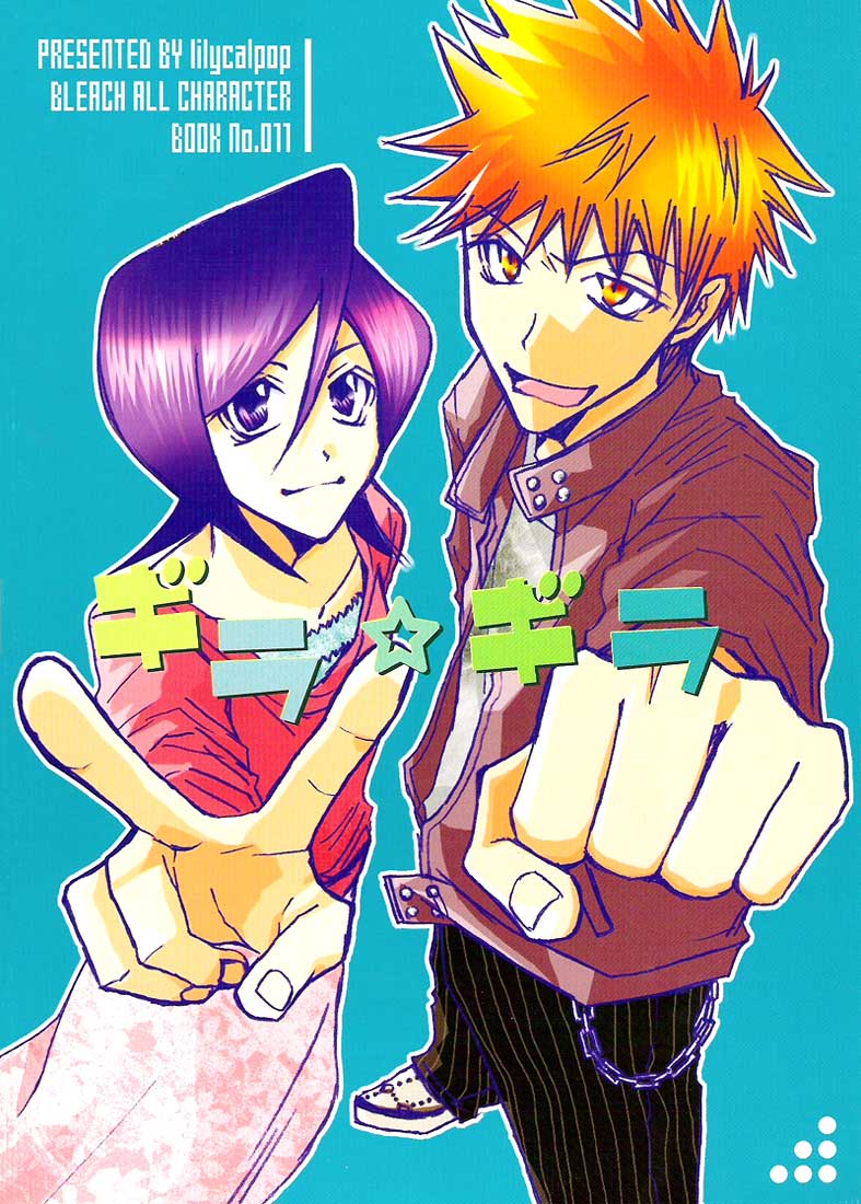 5529_Oneshot (Complete)_GOIEW_cover02.jpg